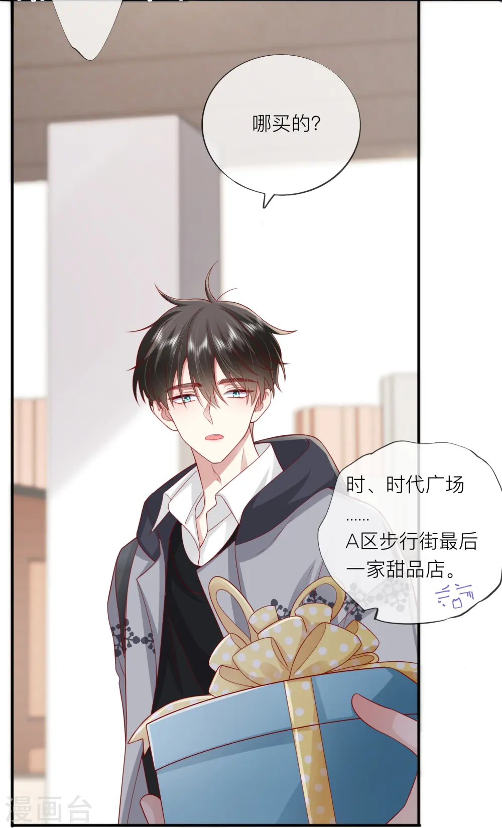 第59话 希望他幸福2