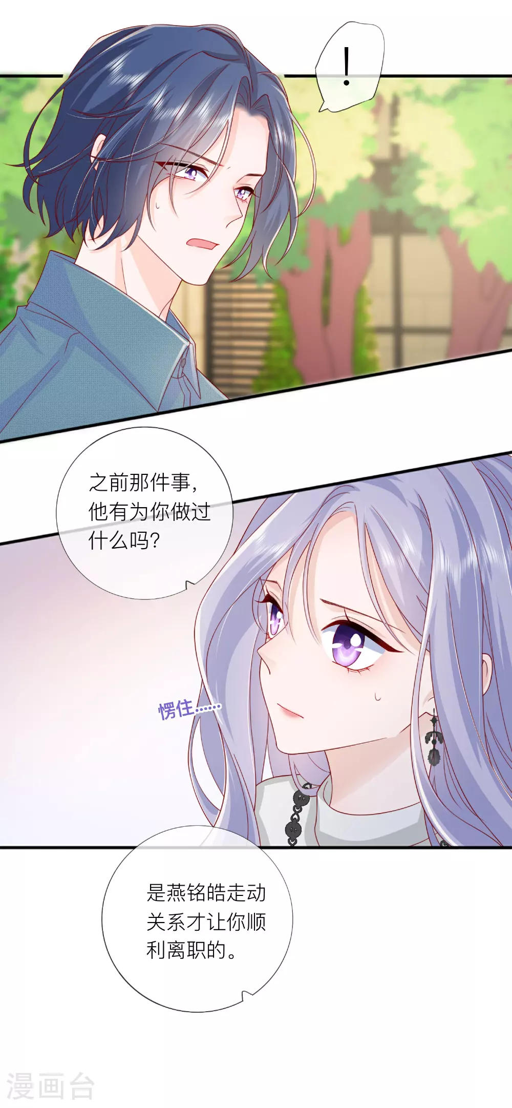 第74话 抓虾1