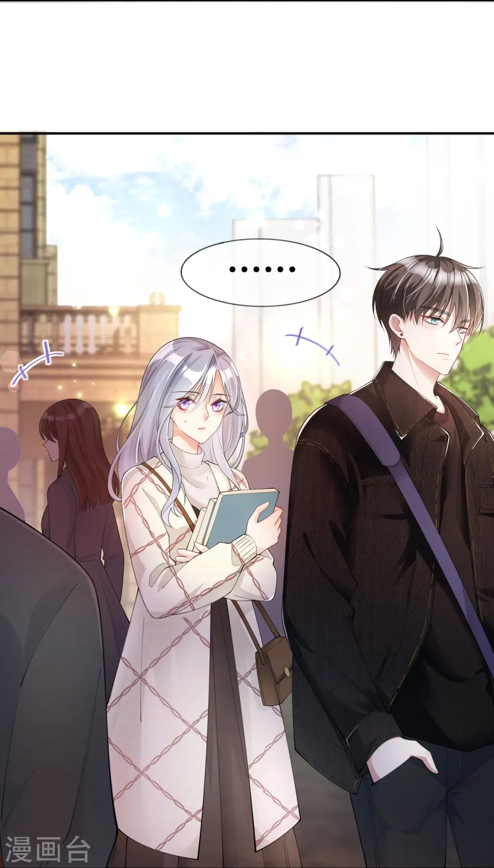 星与星的距离漫画,第26话 安全距离5图
