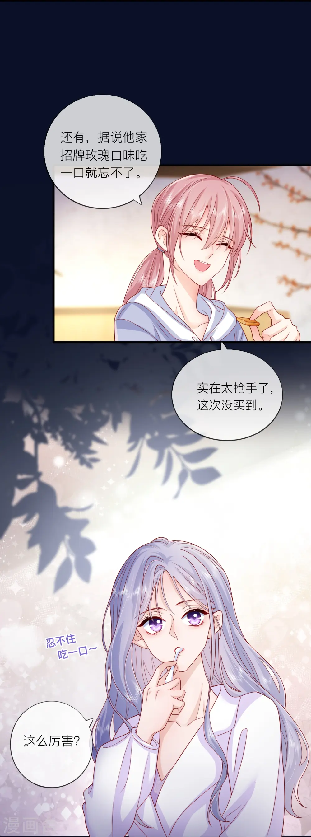 第61话 我想为宴老师澄清4