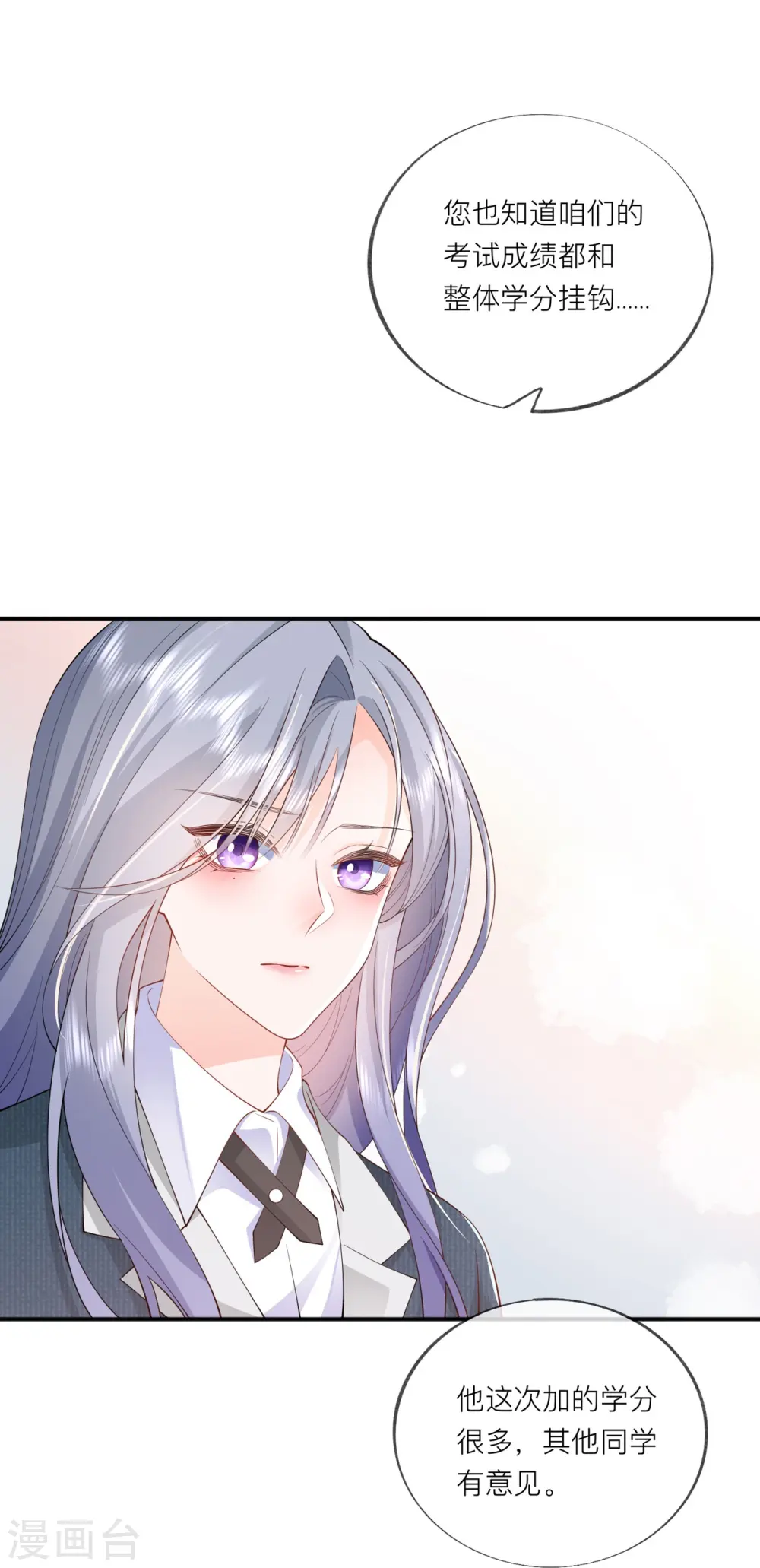 第35话 你也不相信我吗？0
