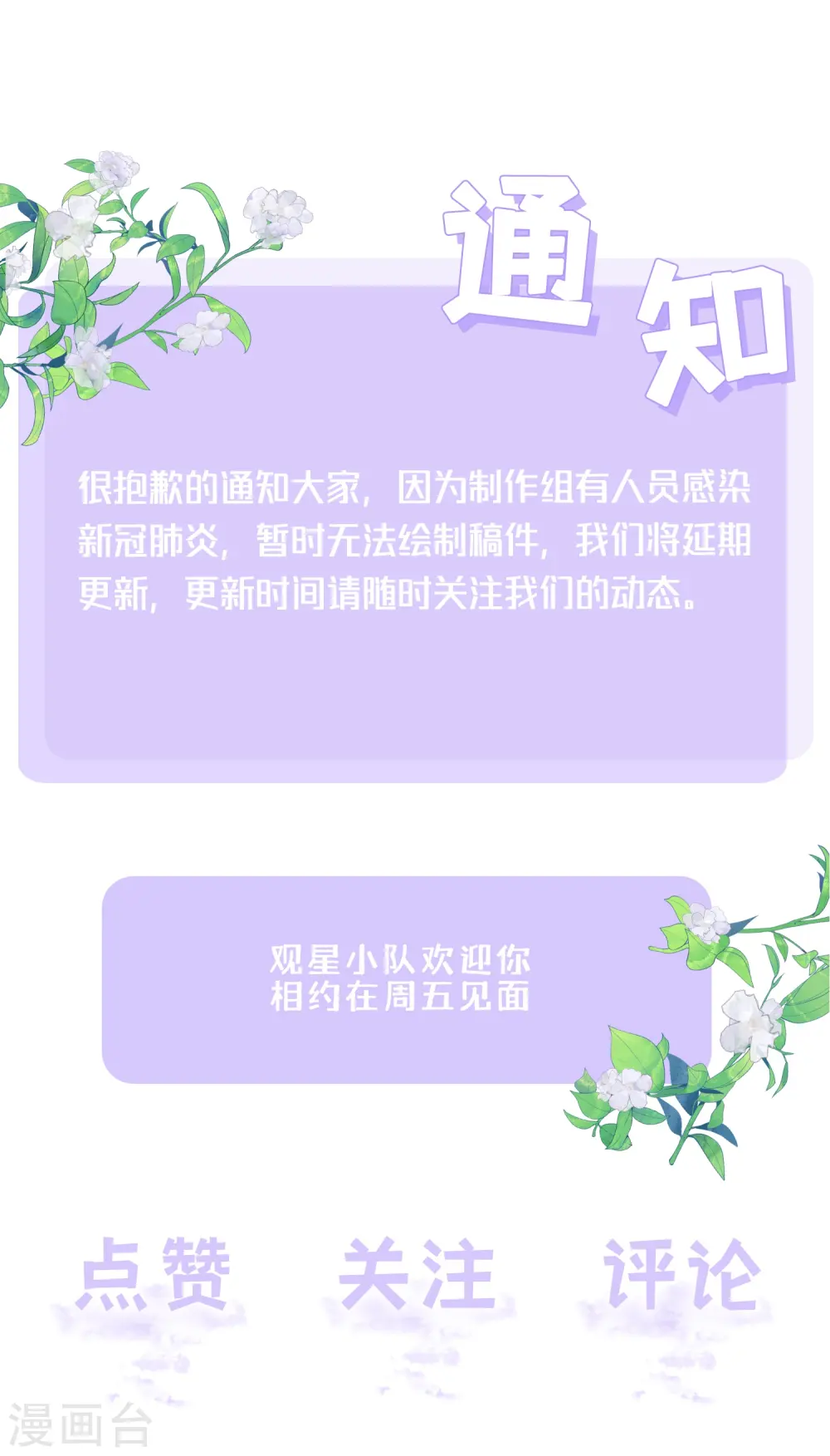 通知3