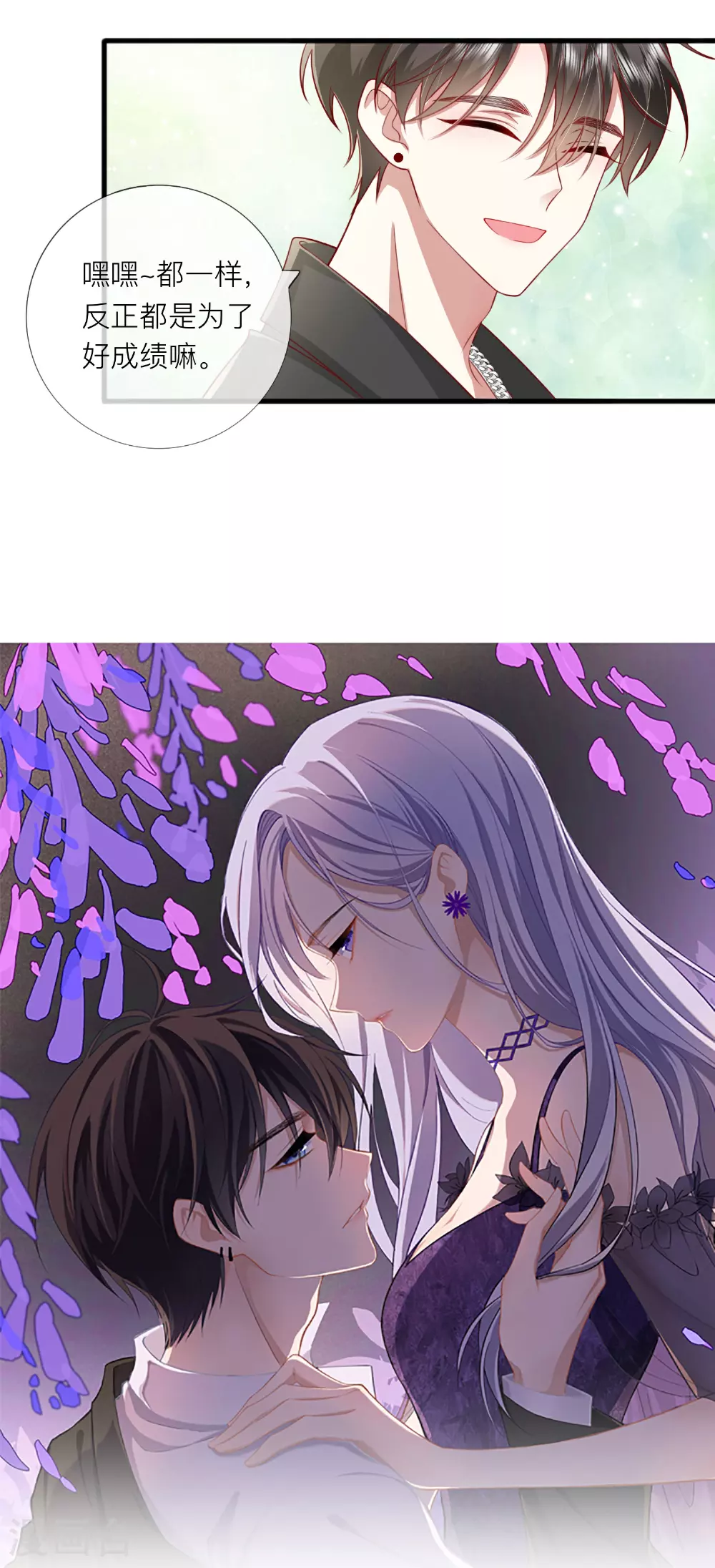 第75话 女朋友在等我2