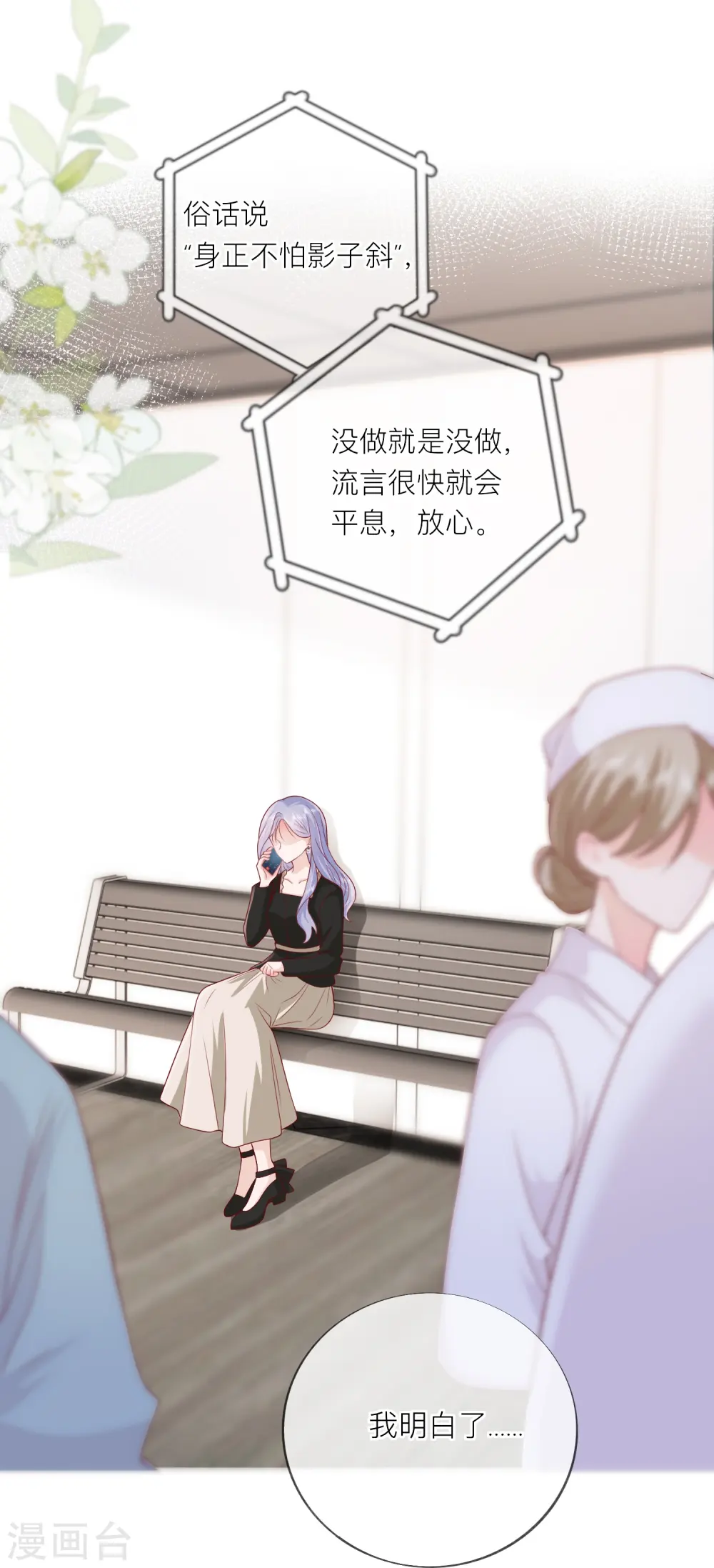 第57话 越界1