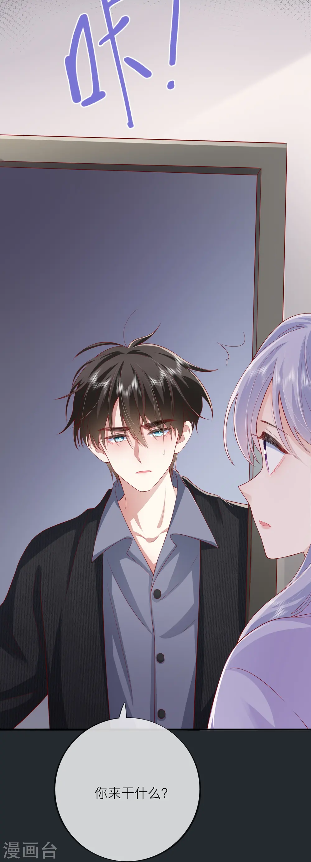 第49话 “强行”照顾1