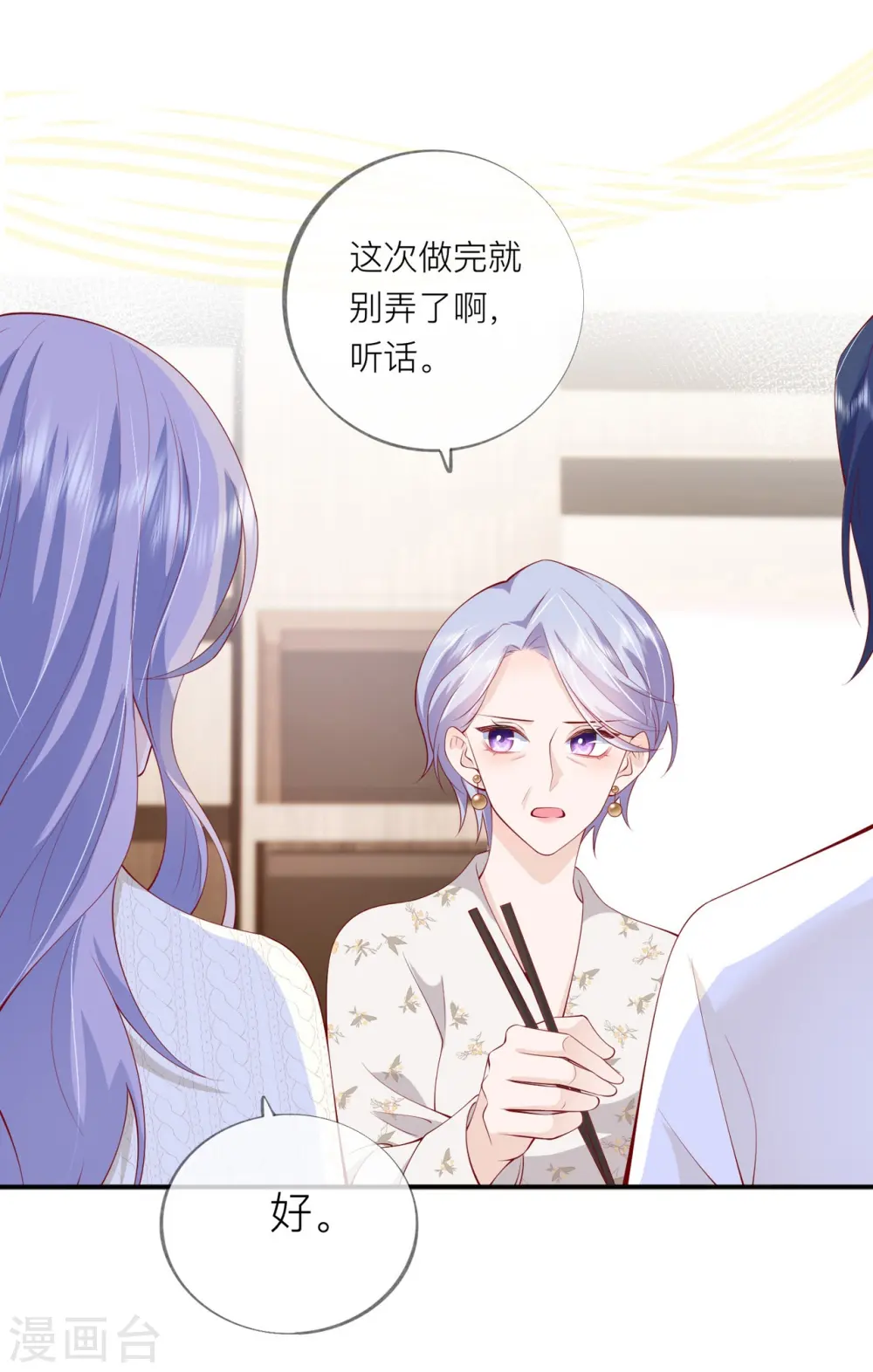 第41话 假期！启动！2