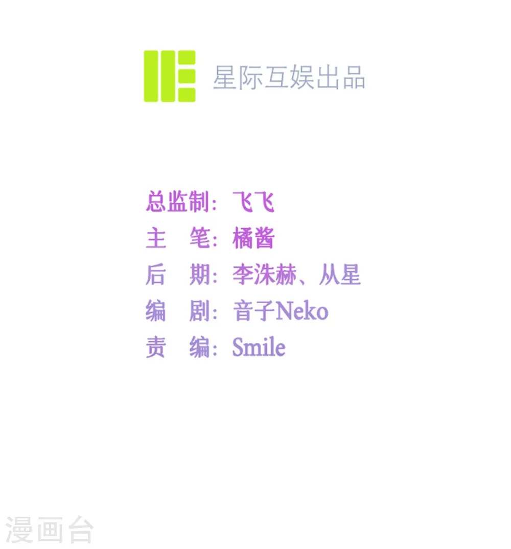 第5话 下次还敢3