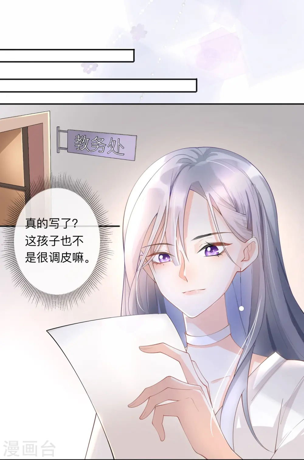 第5话 下次还敢4
