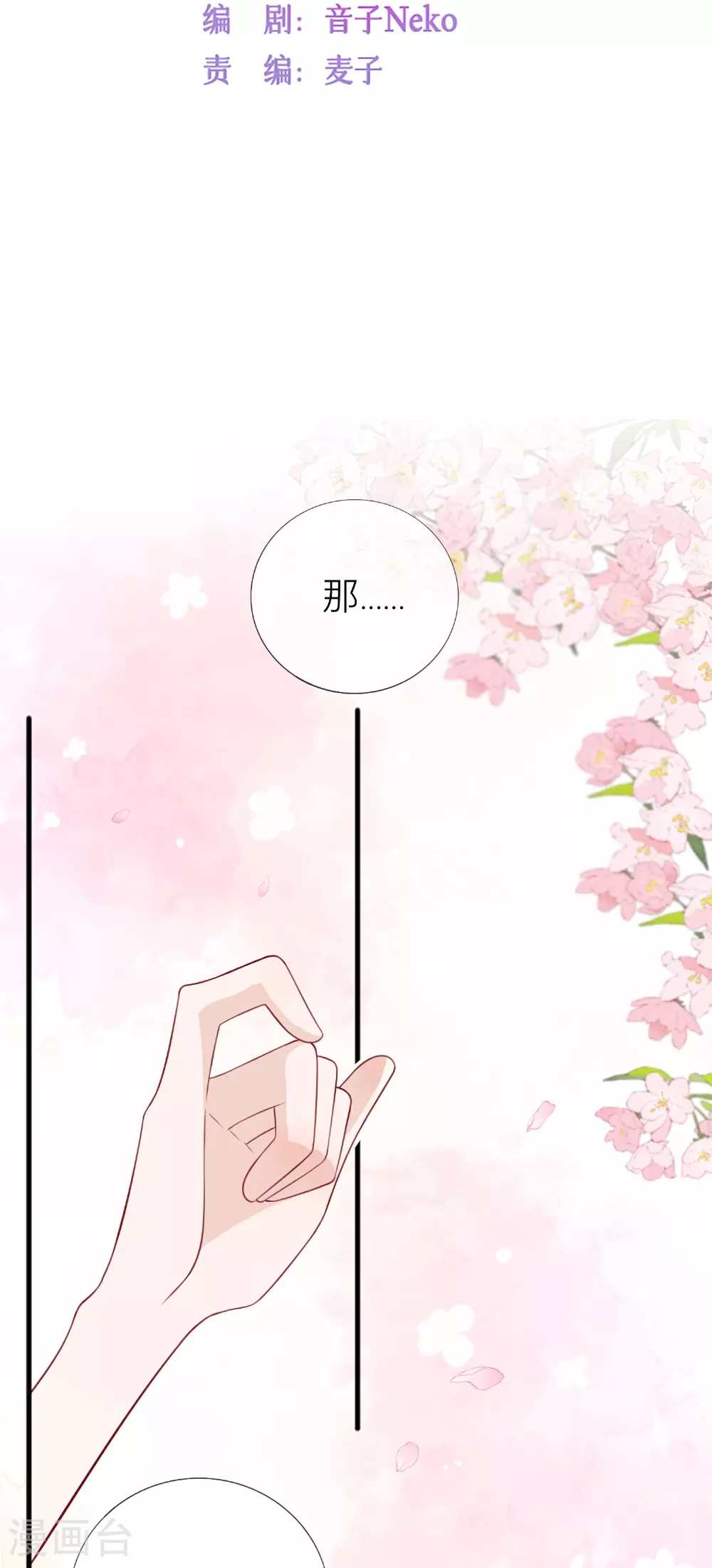 第75话 女朋友在等我4