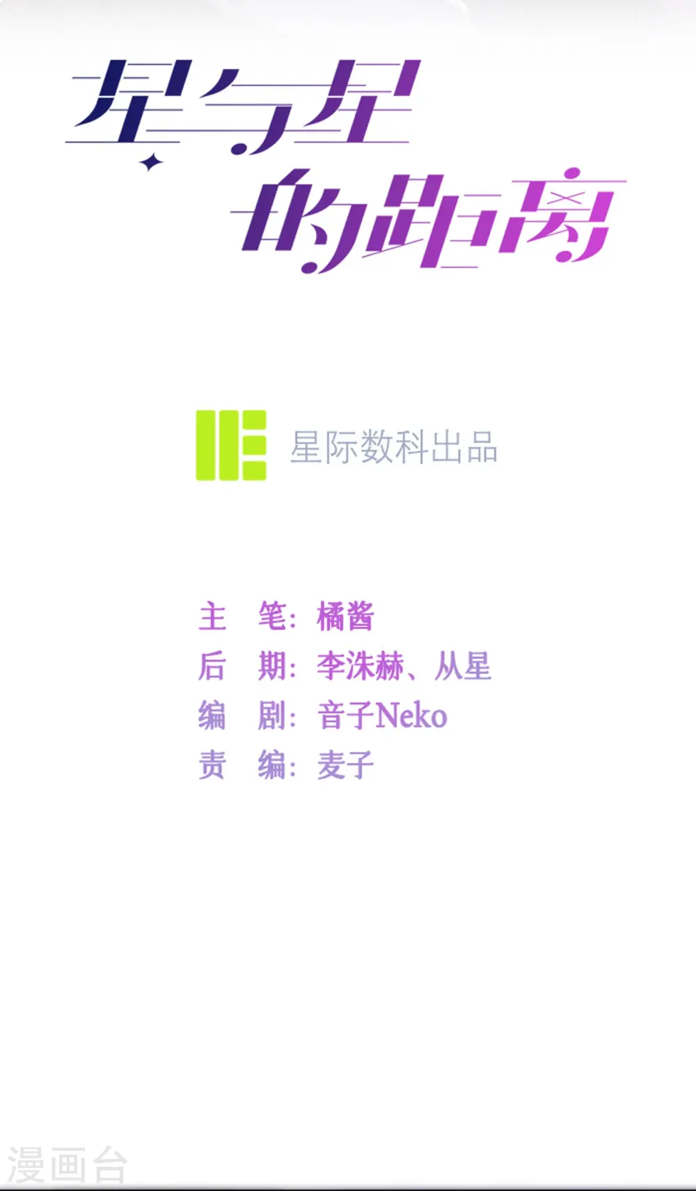 第20话 走在单身的大道上4