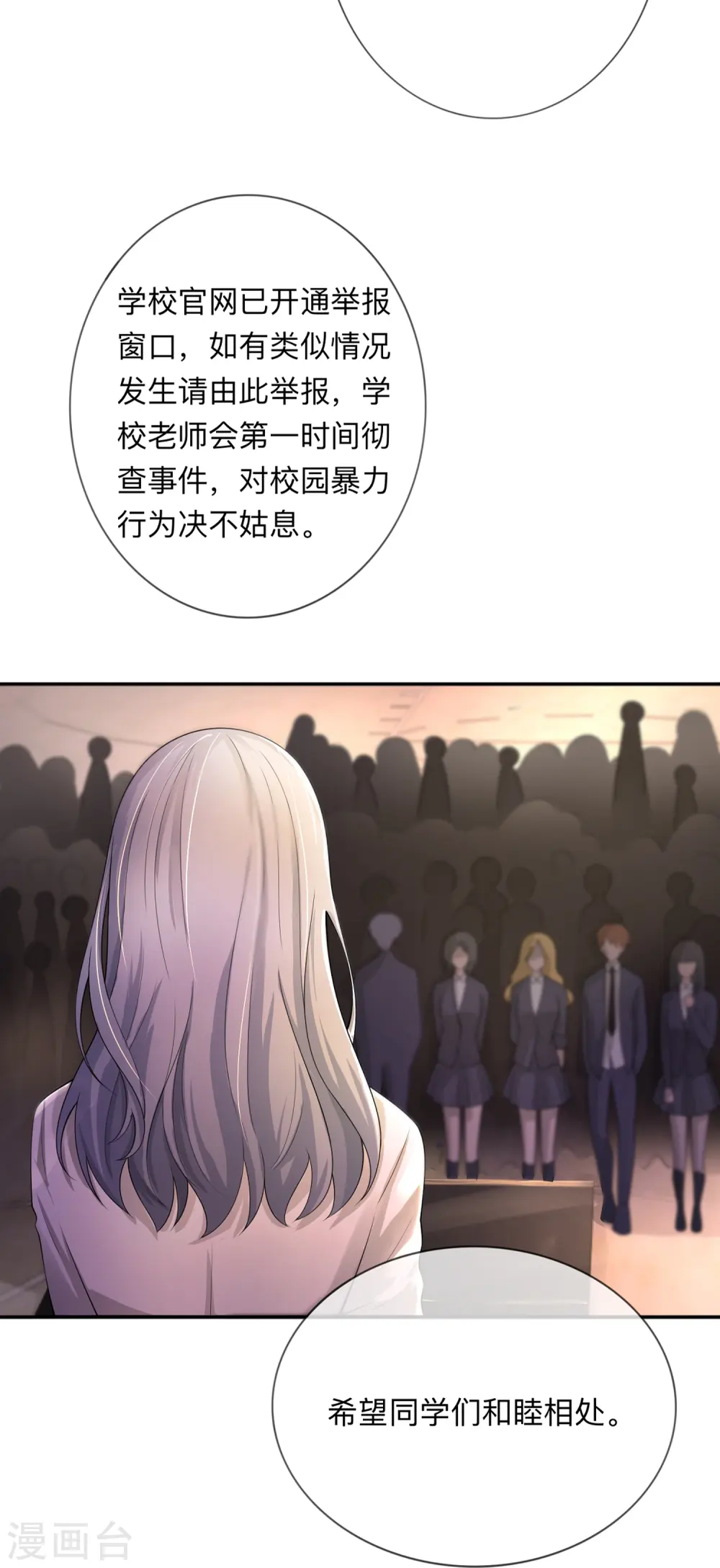 番外 关于耀阳私立高中1