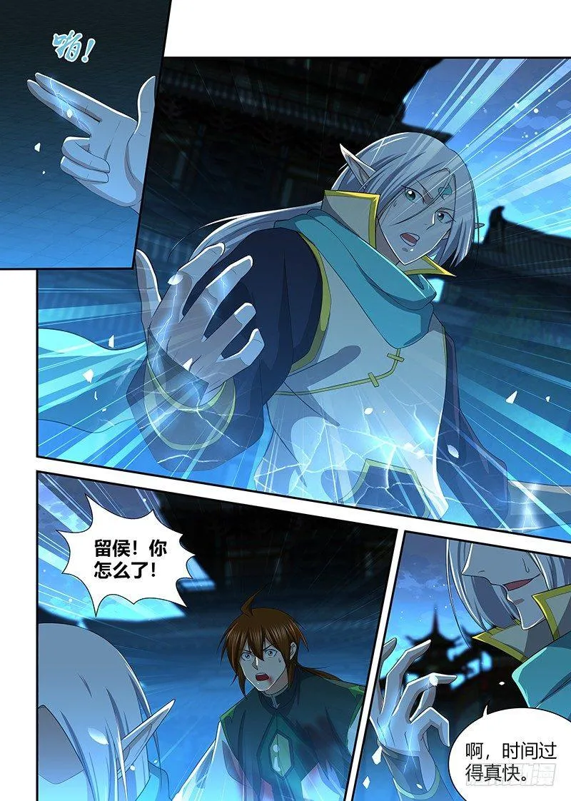 天机三国漫画,2405图