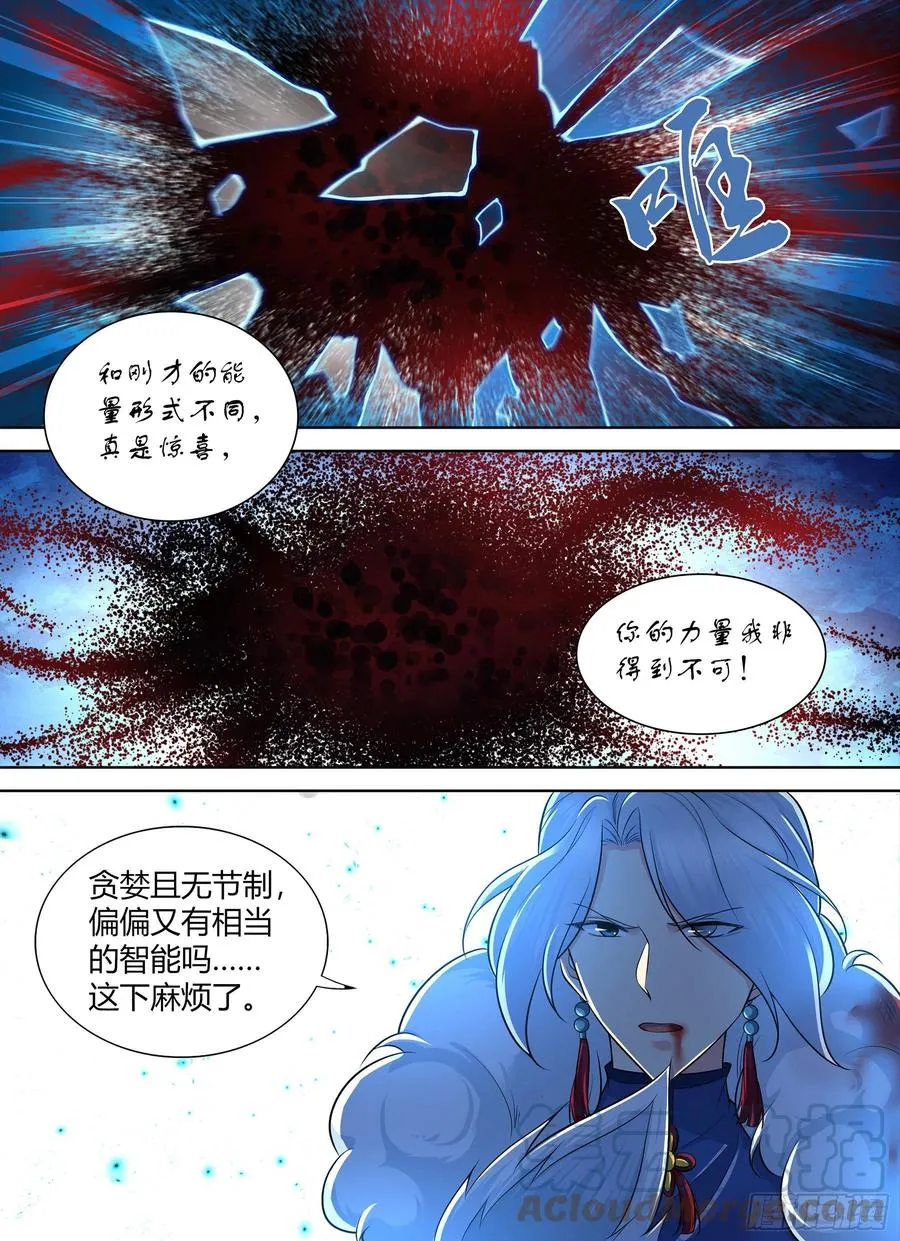 天机三国红包版漫画,3964图