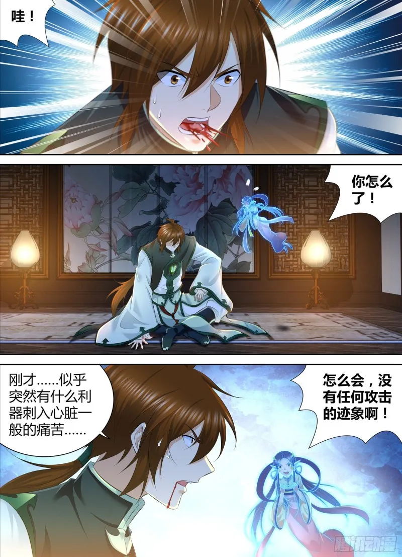 天机三国漫画,3674图