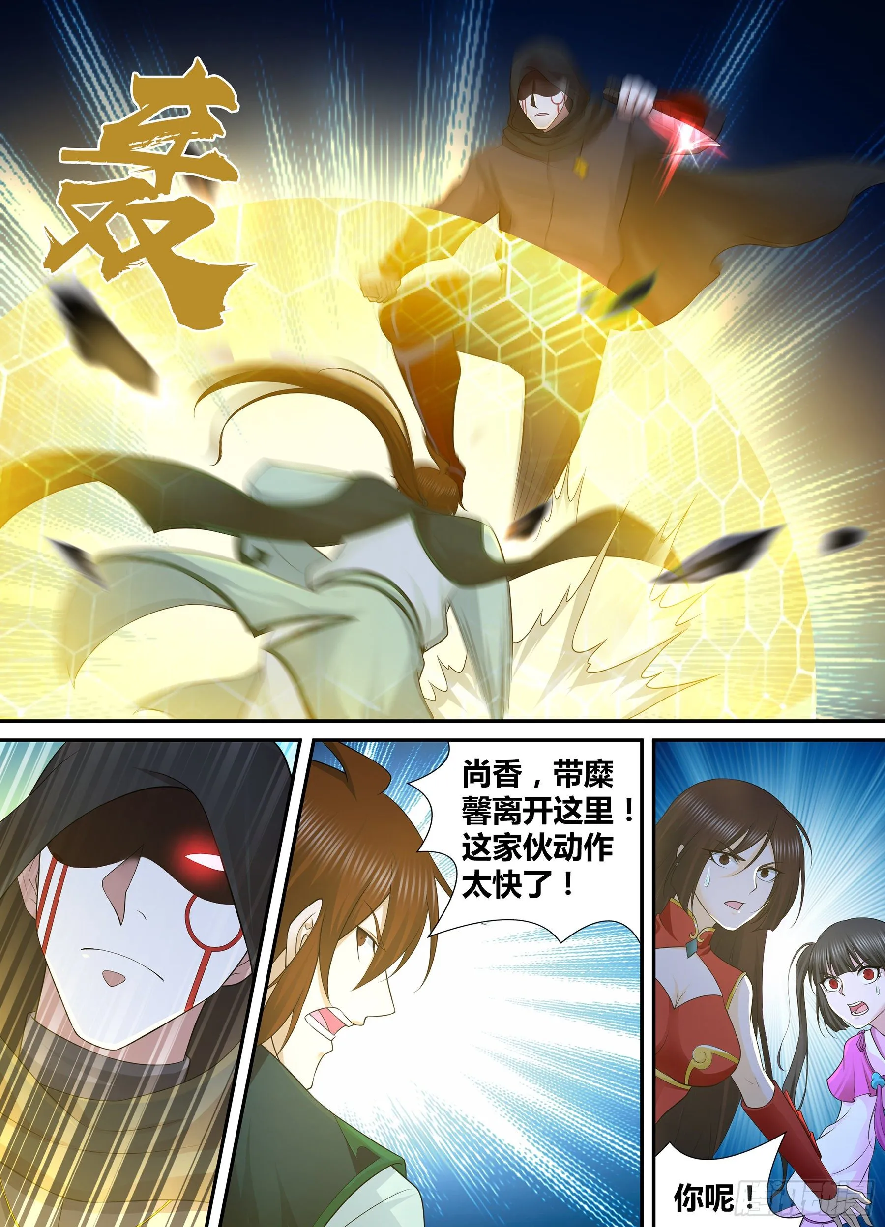 天机三国漫画,3073图