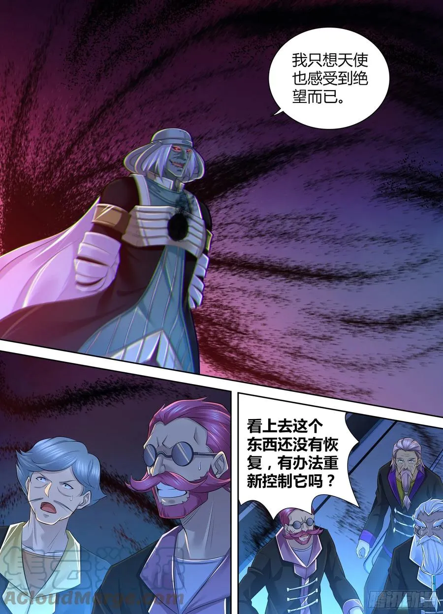 天机三国红包版漫画,3865图