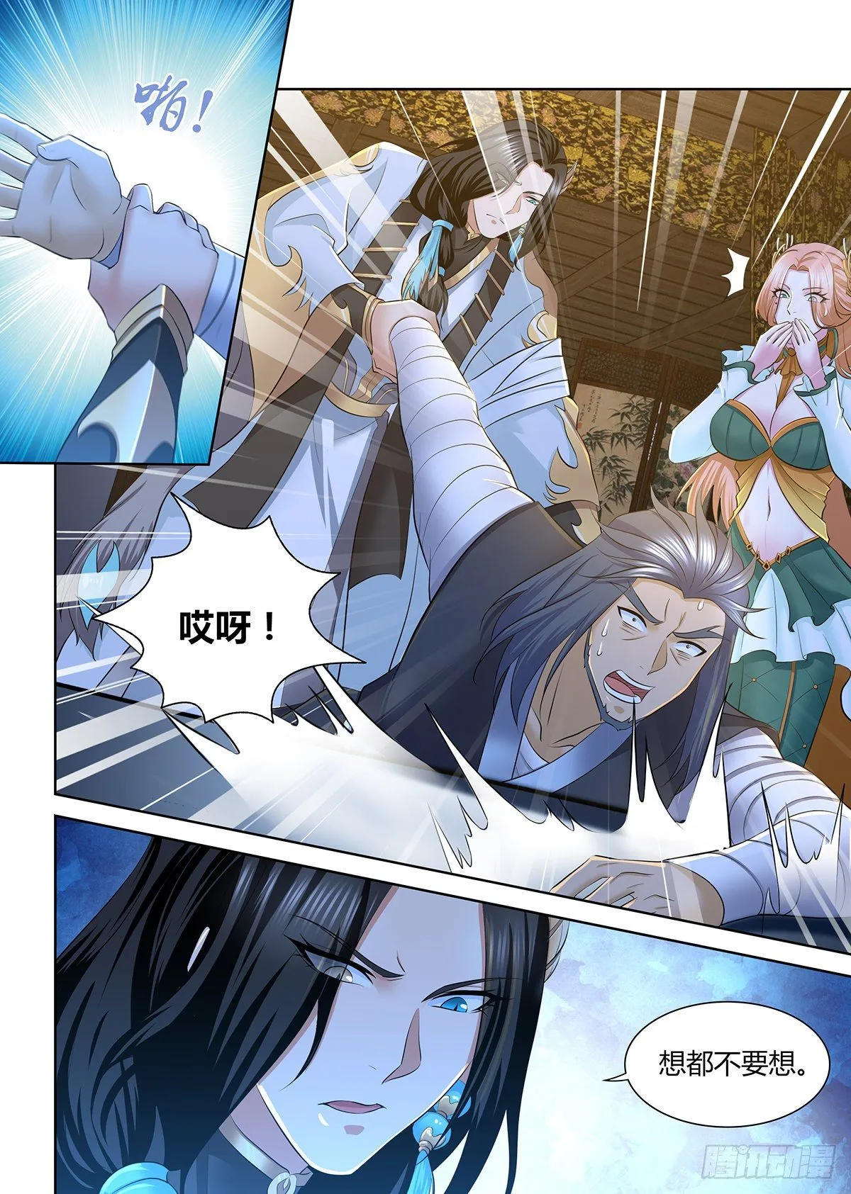 天机三国红包版漫画,3062图