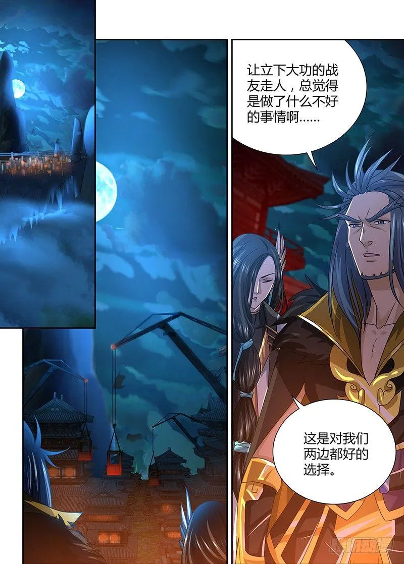 天机三国红包版漫画,1225图