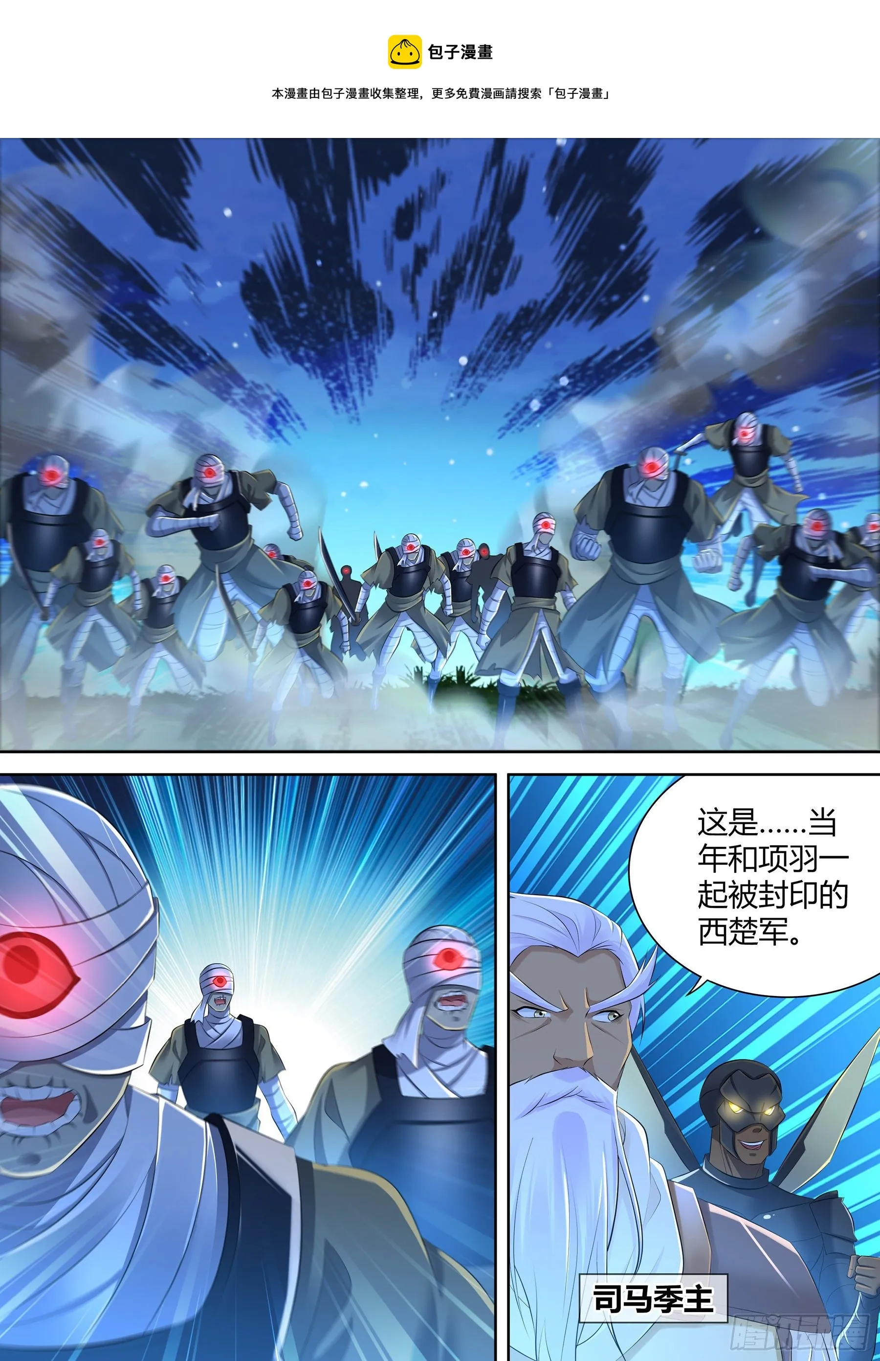 天机阁漫画,3601图