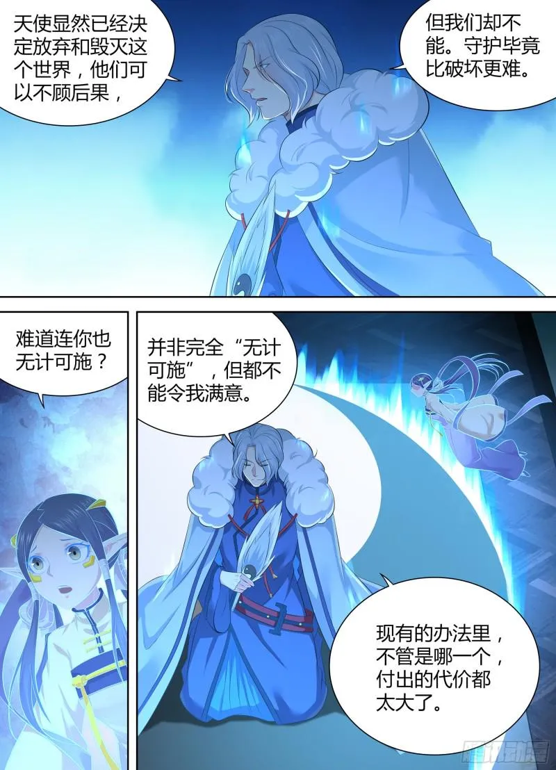 天机三国红包版漫画,3682图