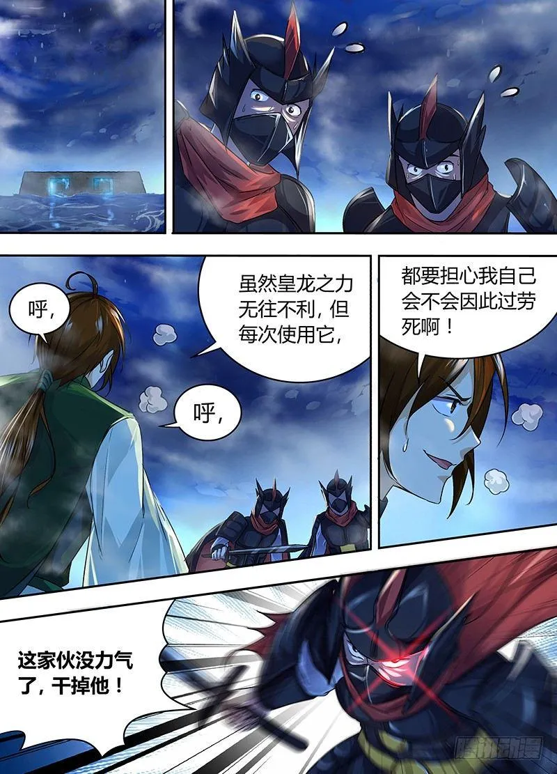 天机三国漫画,0691图