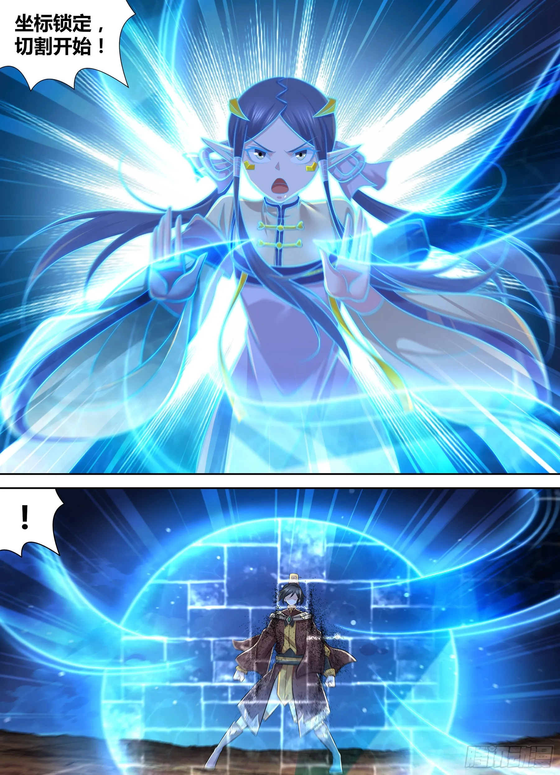 天机三国漫画,4134图