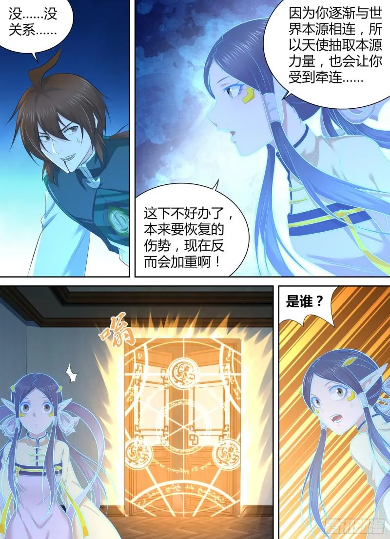 天机三国红包版漫画,3685图