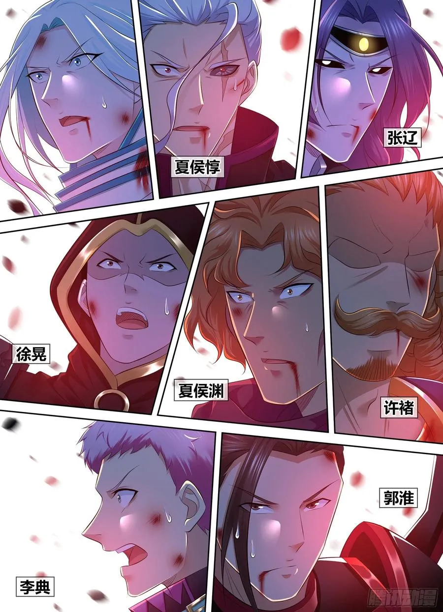 天机三国诸葛亮出场次数漫画,3892图