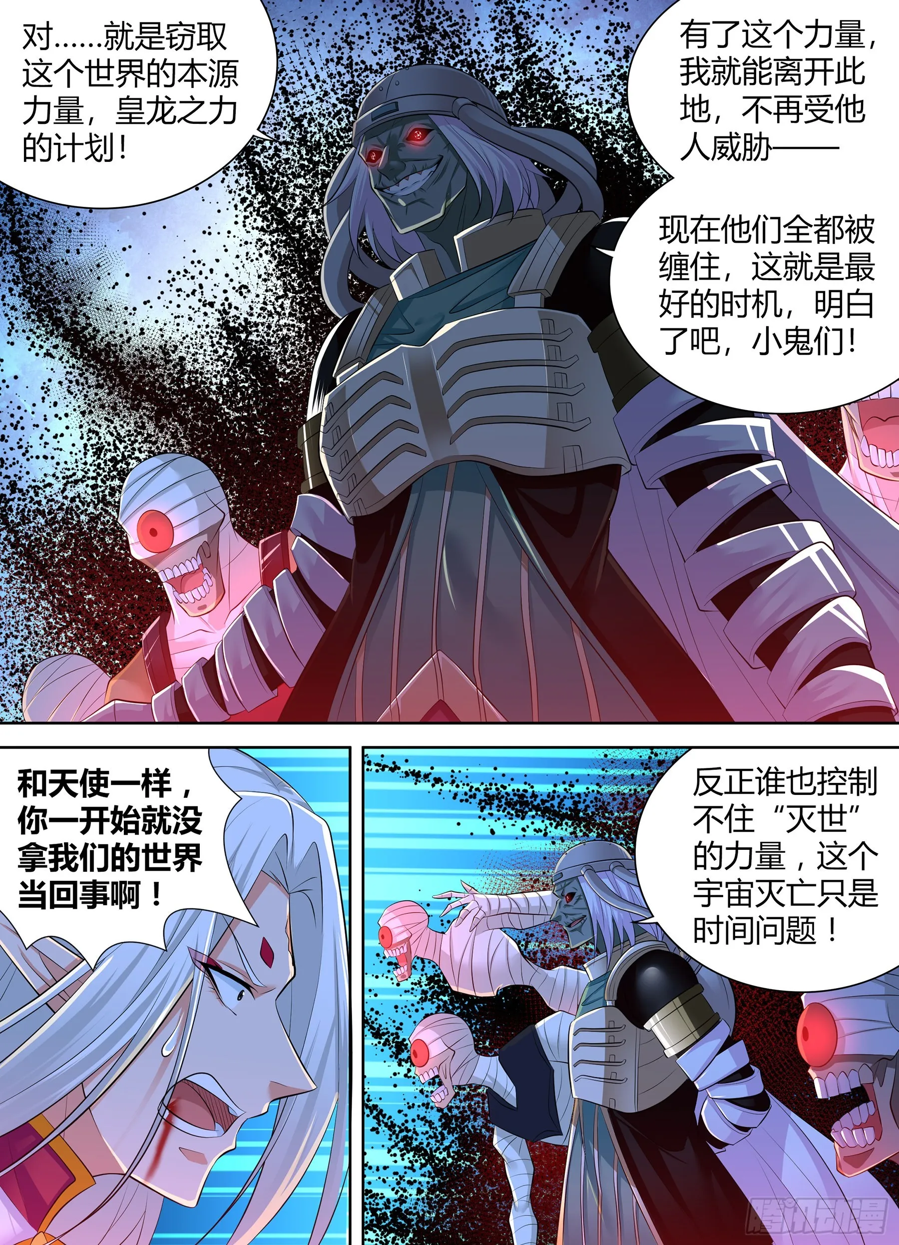 天机三国红包版漫画,4165图
