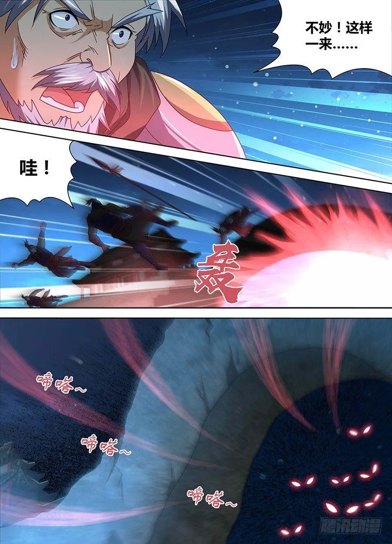 天机三国漫画,1645图