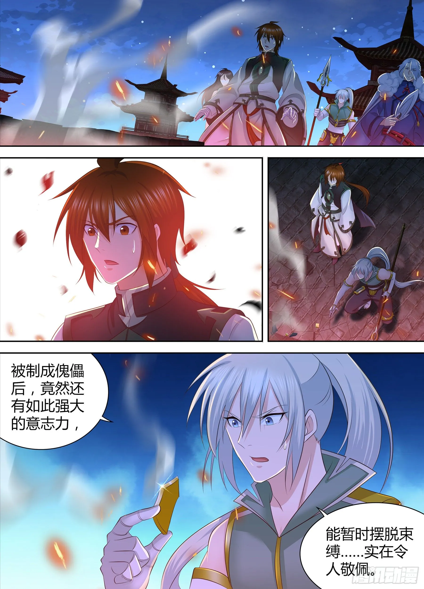 天机三国诸葛亮出场次数漫画,3083图
