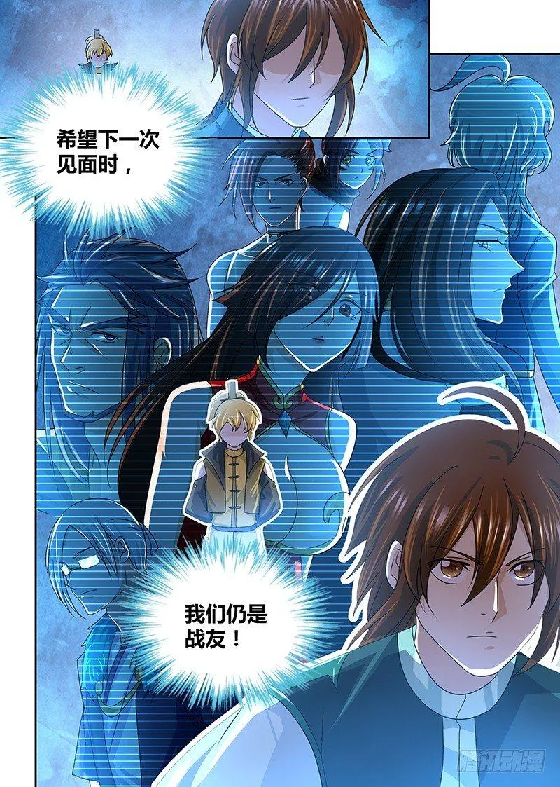 天机三国红包版漫画,1224图