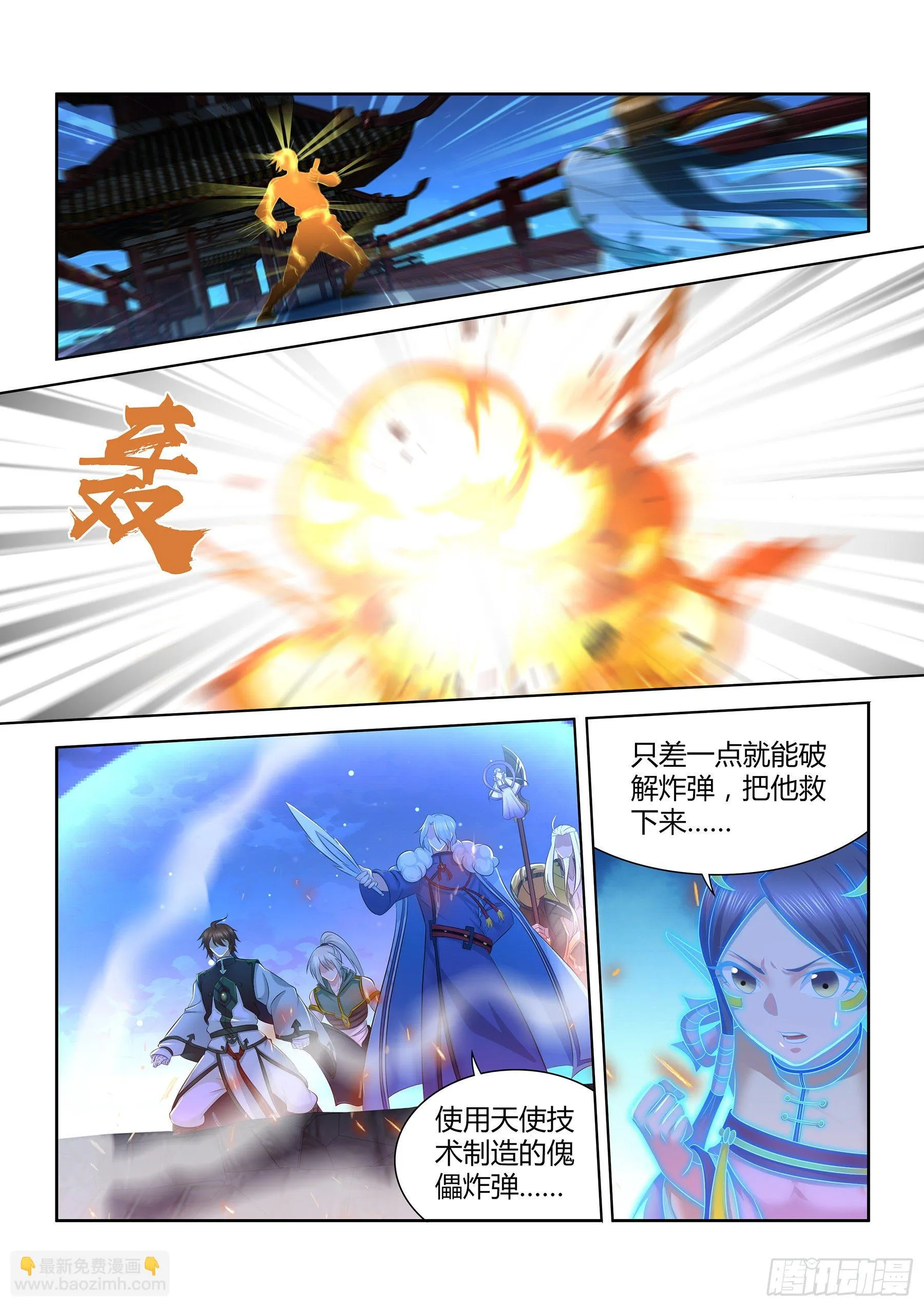 天机三国诸葛亮出场次数漫画,3082图