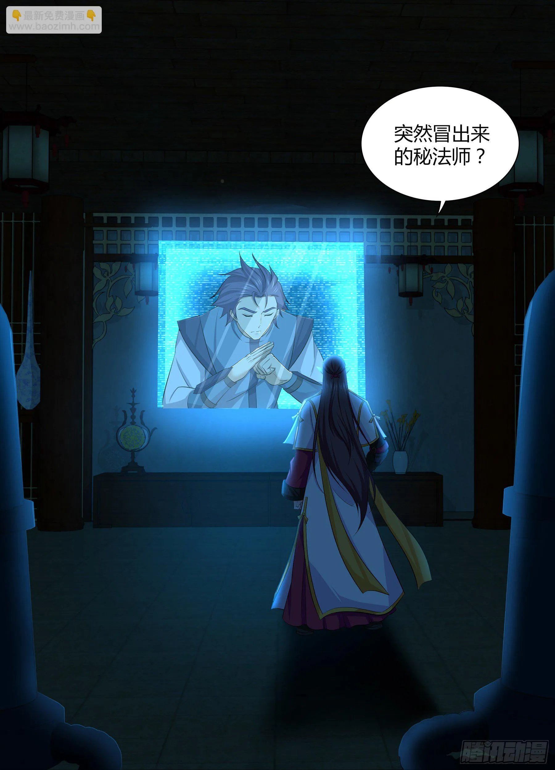 天机三国诸葛亮出场次数漫画,2773图