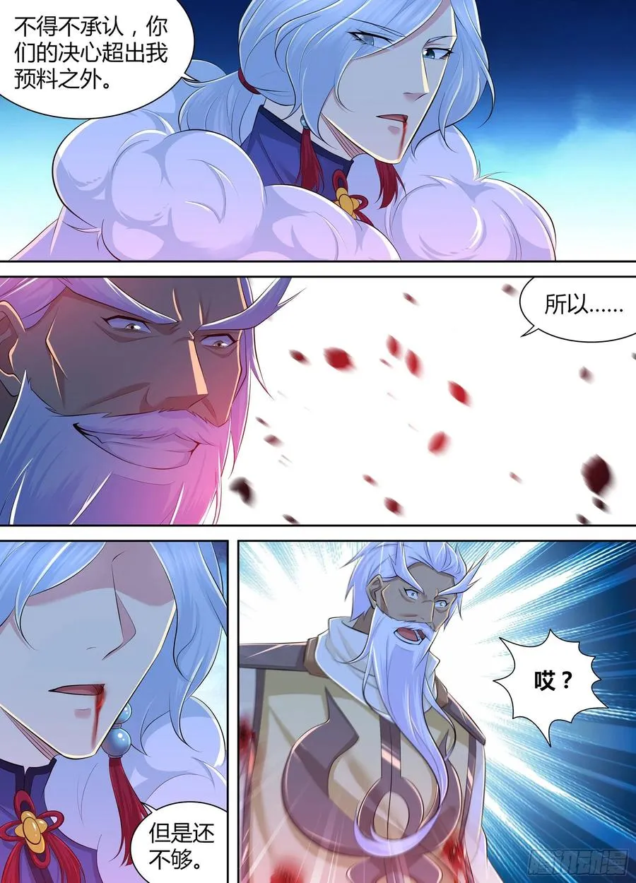 天机三国漫画,3824图