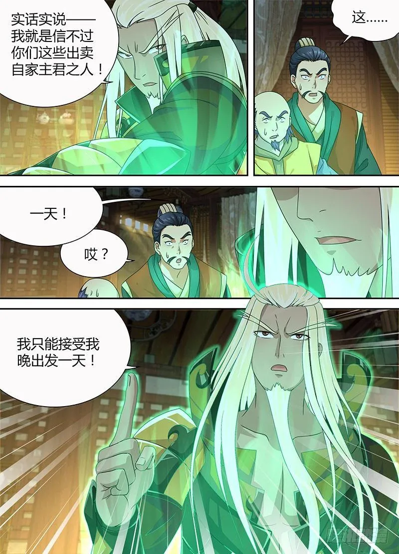 天机阁漫画,1474图