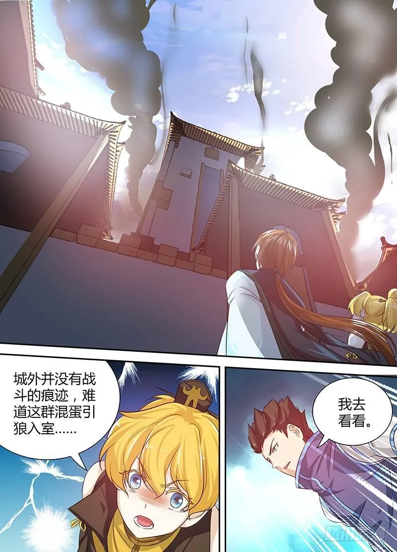 天机三国诸葛亮出场次数漫画,0193图