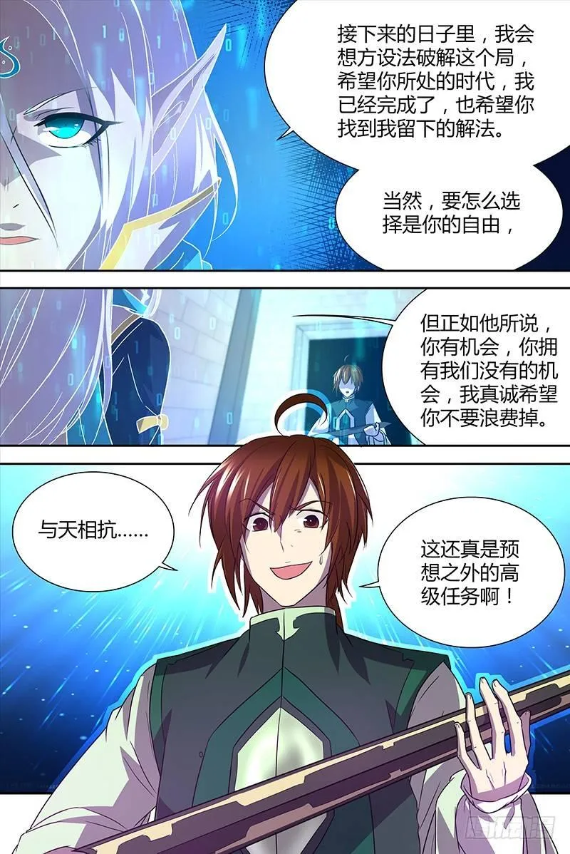 天机三国漫画,0453图