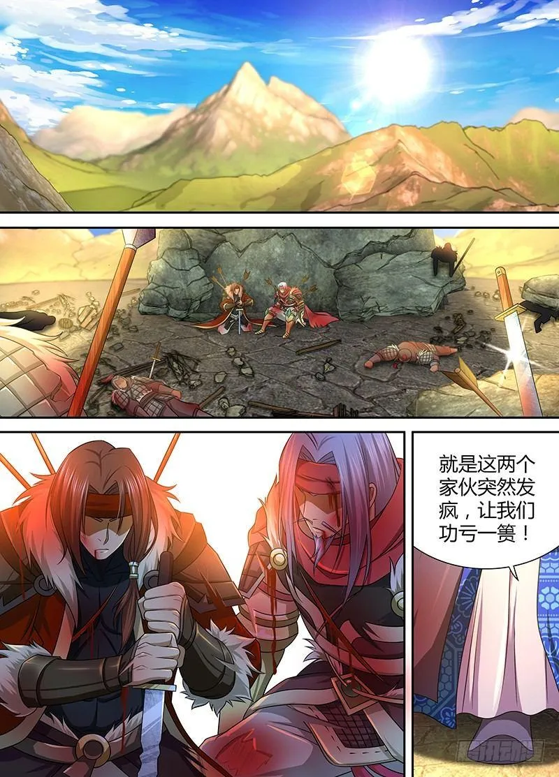 天机三国红包版漫画,1841图