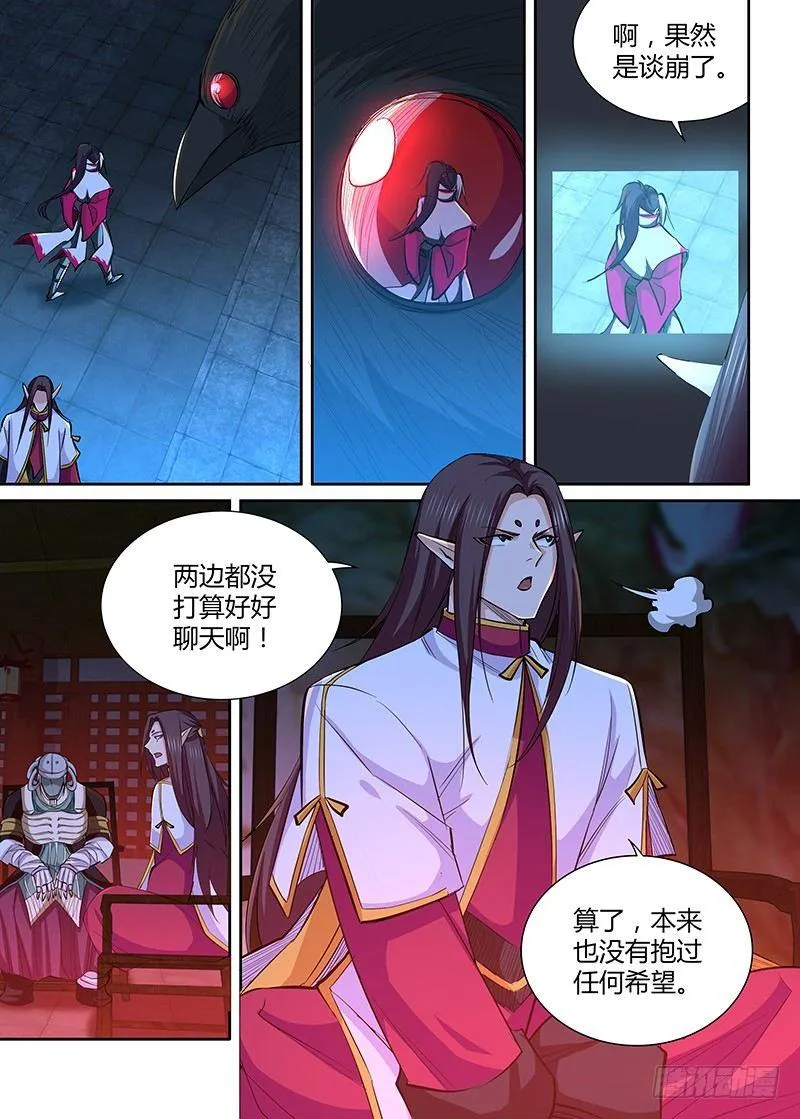 天机三国诸葛亮出场次数漫画,2084图