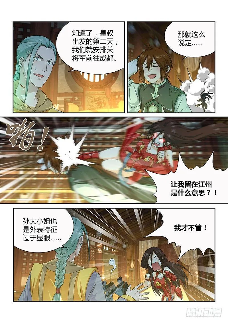 天机阁漫画,1475图