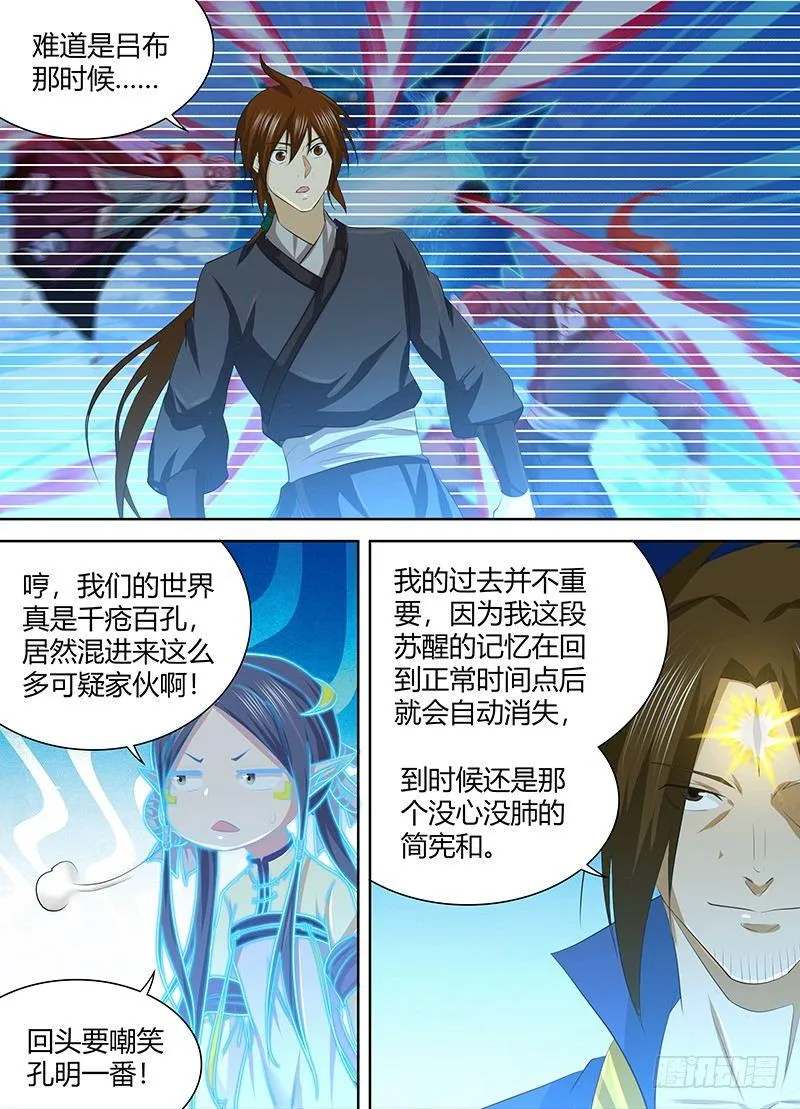 天机三国红包版漫画,2523图