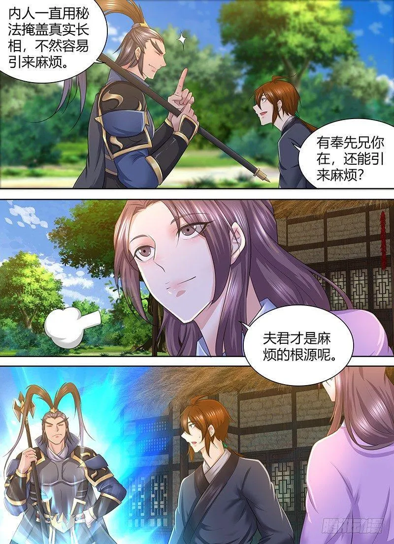 天机三国漫画,2482图