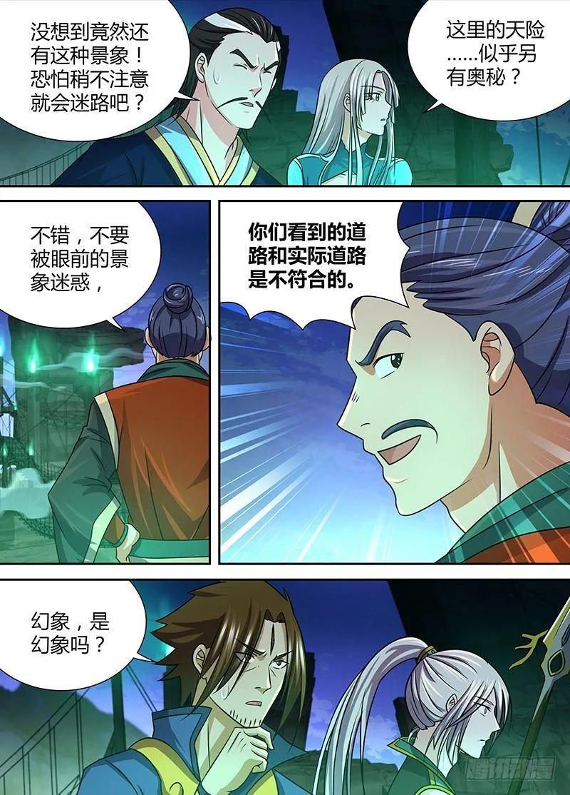 天机三国红包版漫画,1363图