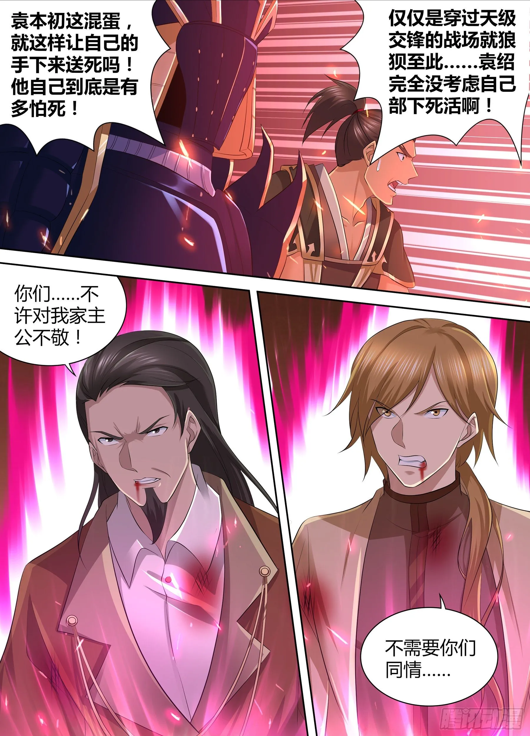 天机三国诸葛亮出场次数漫画,3423图