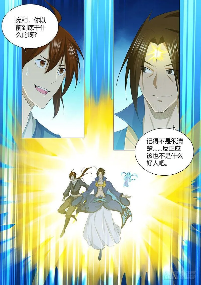 天机三国漫画,2531图