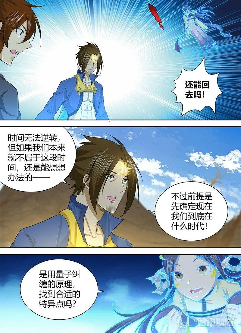 天机三国红包版漫画,2524图
