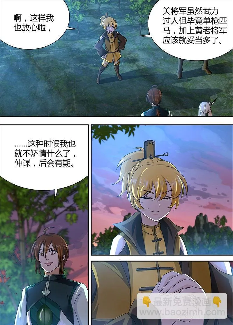 天机三国红包版漫画,1222图