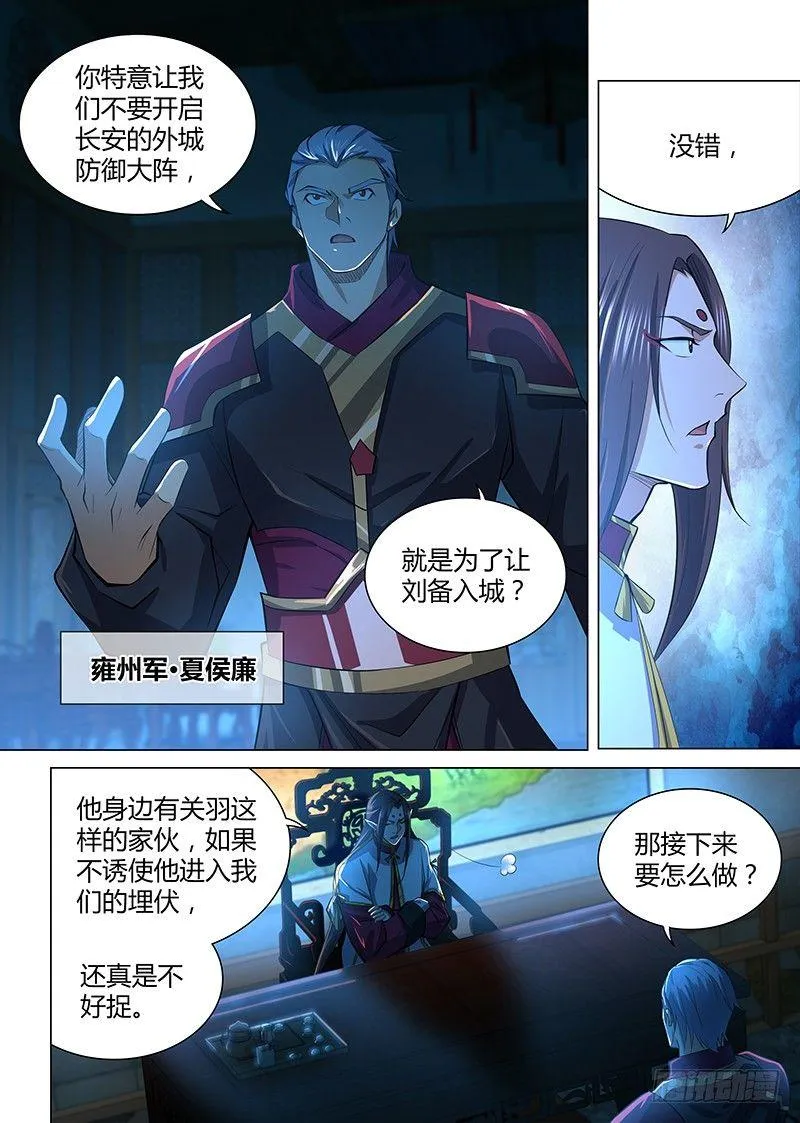 天机三国红包版漫画,2122图