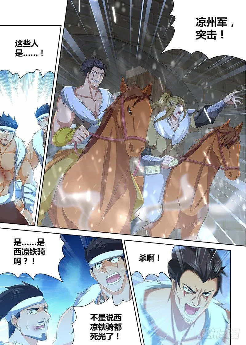 天机三国红包版漫画,2024图
